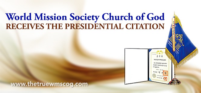 World Mission Society Church of God is awarded Presidential Citation