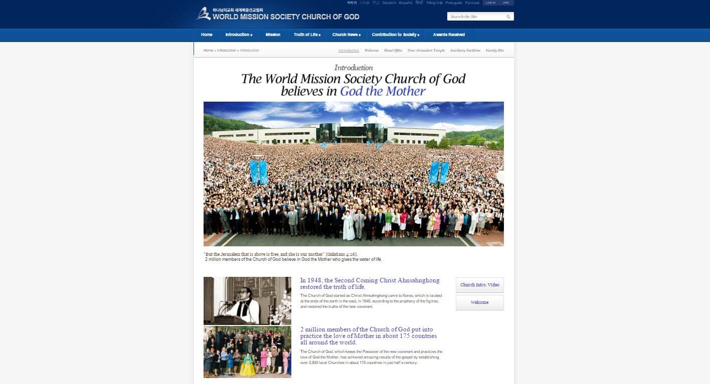 WMSCOG English WATV Introduction Page